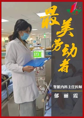 郁麗霞.jpg