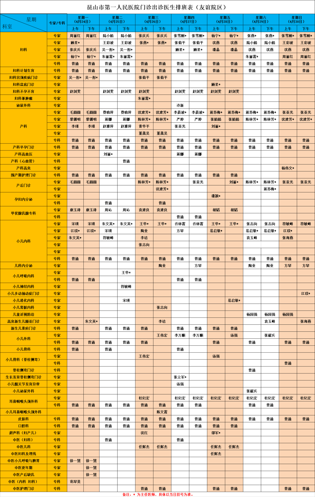 友誼院區(qū).png