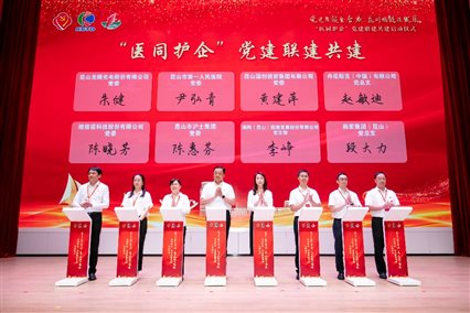 E:\10.黨建活動(dòng)資料\2023\20230628醫(yī)同護(hù)企\20230628醫(yī)同護(hù)企 黨建聯(lián)建共建啟動(dòng)儀式照片\2A5A0475.jpg