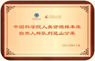 生物樣本庫(kù).png