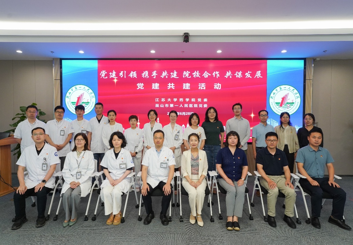 C:\Users\yygl\Desktop\藥學(xué)黨支部相關(guān)材料\20240628醫(yī)院與江蘇大學(xué)藥學(xué)院黨建共建活動\ABC05329.jpg